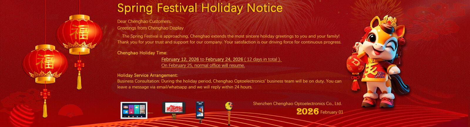 TFT LCD ディスプレイ